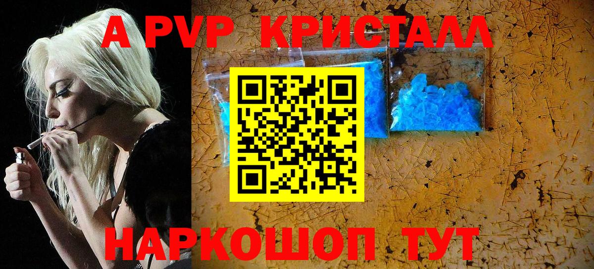 цена   A-PVP СК КРИС  Киселёвск  Вход с VPN  А ПВП мука 