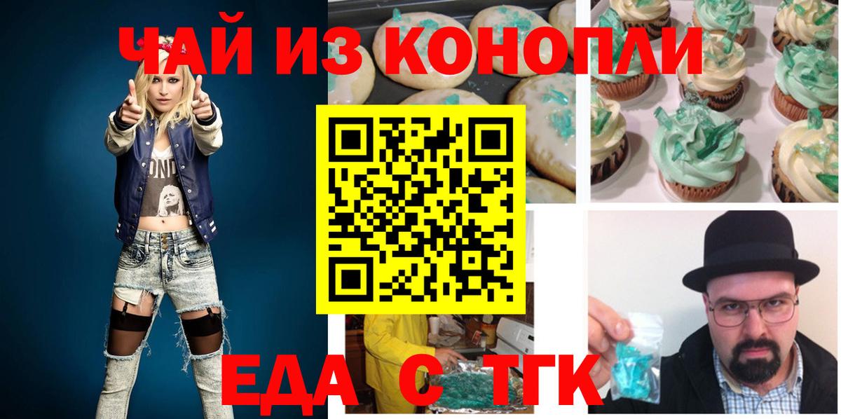 Canna-Cookies конопля  Вход с VPN  Киселёвск 