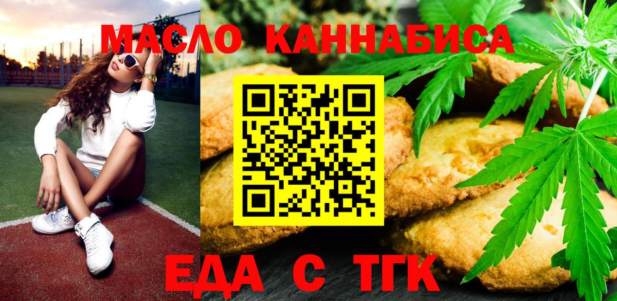 Cannafood конопля Киселёвск
