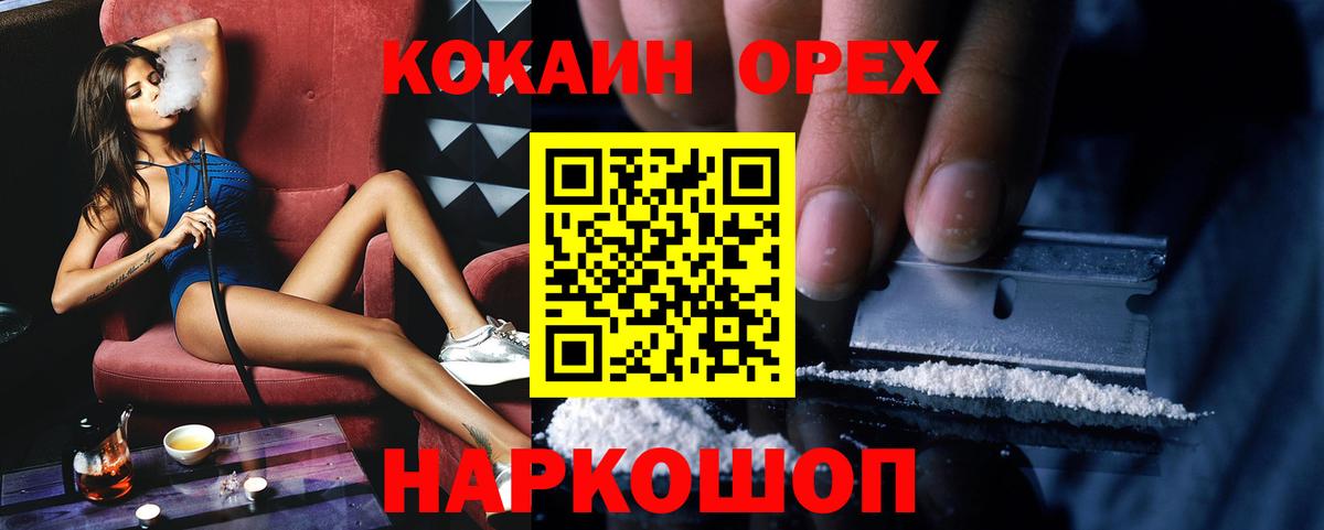 Cocaine Боливия Киселёвск