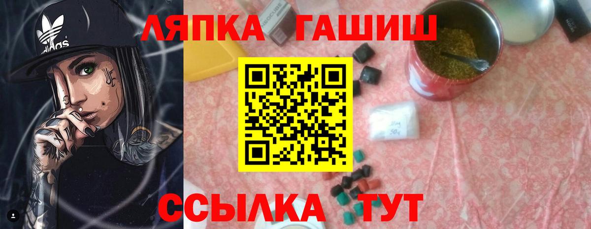 ГАШ Ice-O-Lator Киселёвск