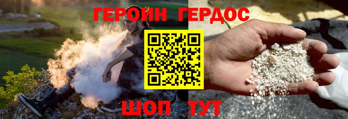 Киселёвск  Героин белый  ГЕРОИН  Вход с VPN 
