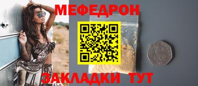 мефедрон Конаково