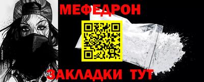 мефедрон Конаково
