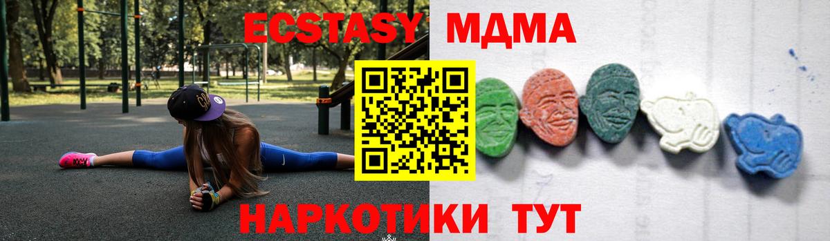МДМА молли  Вход с VPN  MDMA  Киселёвск 