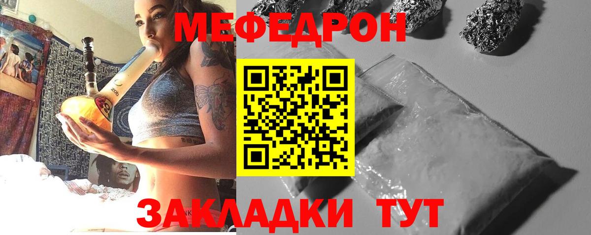 МЯУ-МЯУ кристаллы  МЕФ  Вход с VPN  Киселёвск  Меф мяу мяу 