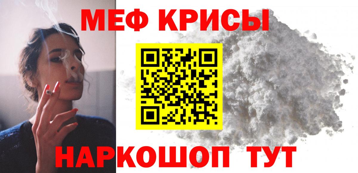 Мефедрон мука Киселёвск