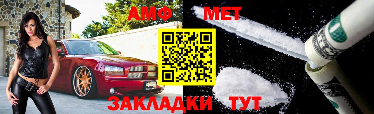 Первитин пудра  Вход с VPN  Метамфетамин  Киселёвск 