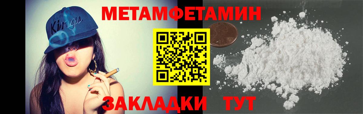 МЕТАМФЕТАМИН витя Киселёвск