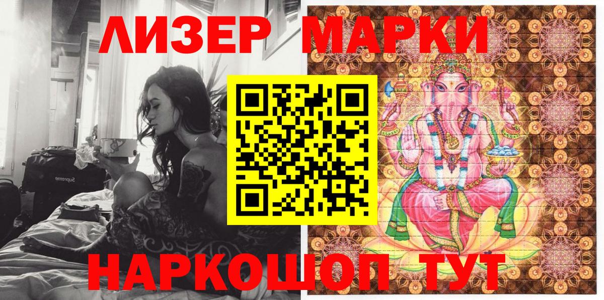 Наркотические марки  Вход с VPN  Марки 25I-NBOMe 1,5мг  Киселёвск  Марки 25I-NBOMe 1,5мг 